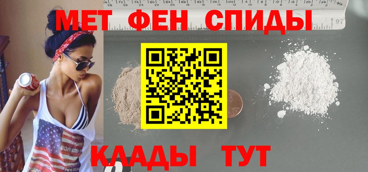 Амфетамин VHQ Муравленко