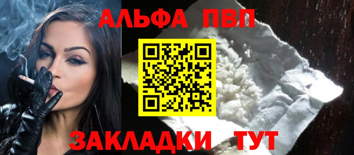 APVP Crystall Муравленко
