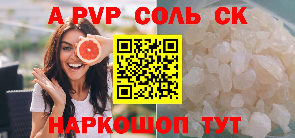APVP СК КРИС  Alpha-PVP крисы CK  Alpha PVP  Муравленко  Вход с VPN 