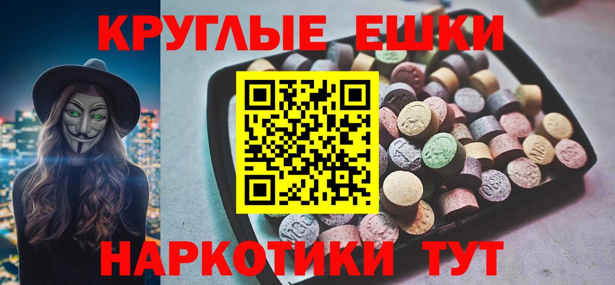 ЭКСТАЗИ MDMA  Ecstasy  Муравленко  Вход с VPN  где можно купить   ЭКСТАЗИ 300 mg 