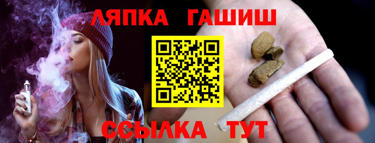 Гашиш хэш  ГАШ 40% ТГК  Муравленко  Вход с VPN 