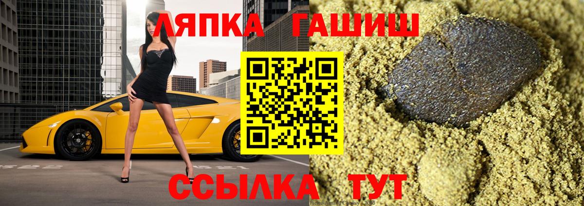 Гашиш Ice-O-Lator Муравленко