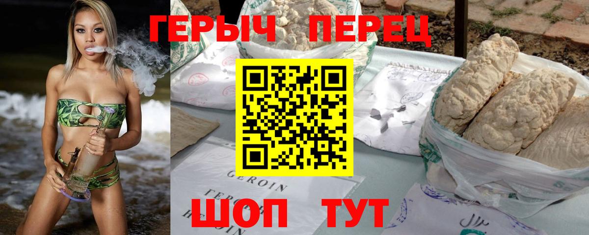 ГЕРОИН VHQ Муравленко