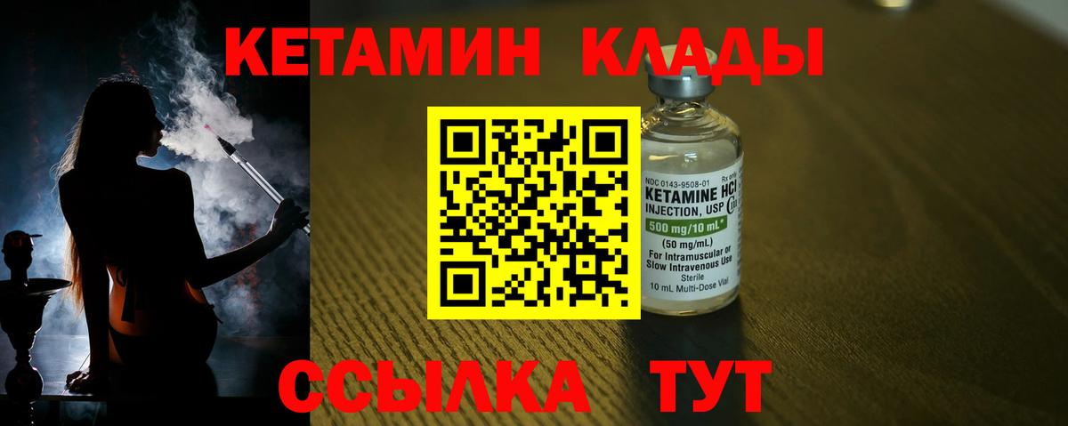Кетамин VHQ Муравленко