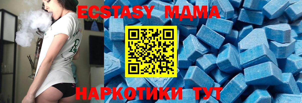 МДМА молли  МДМА Molly  Муравленко  Вход с VPN 