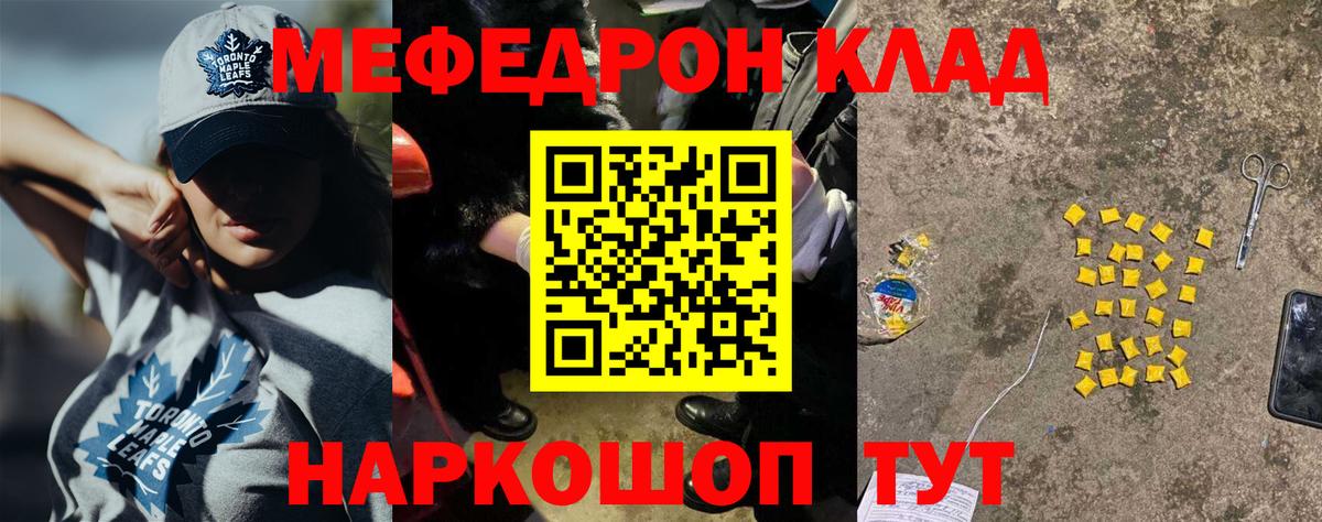 Мефедрон  Муравленко