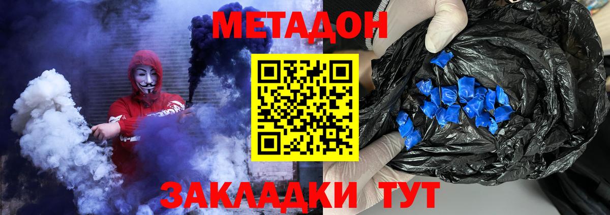 Метадон VHQ  МЕТАДОН мёд  Муравленко  Вход с VPN 
