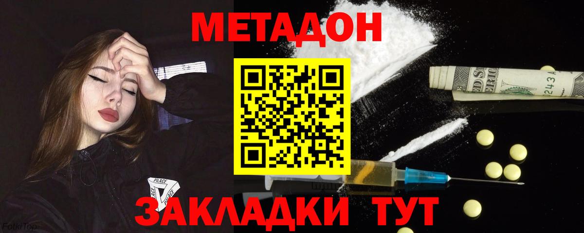 МЕТАДОН белоснежный Муравленко