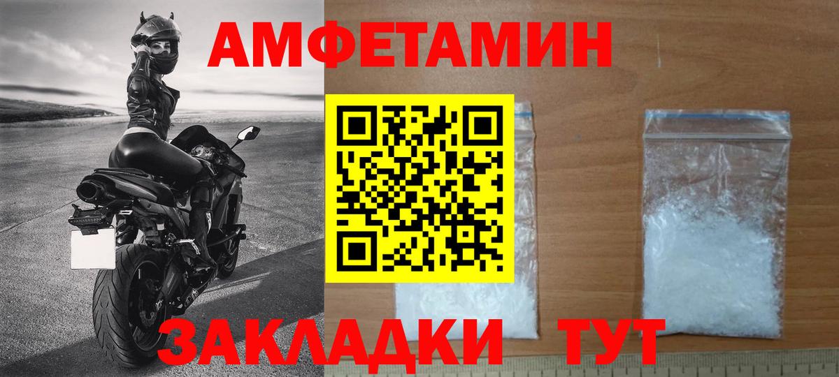 Метамфетамин пудра Муравленко