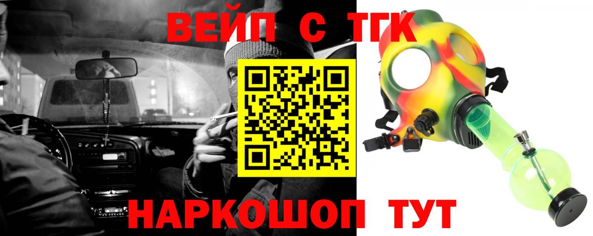 ТГК гашишное масло  купить наркотик  Дистиллят ТГК THC oil  Муравленко  Вход с VPN 