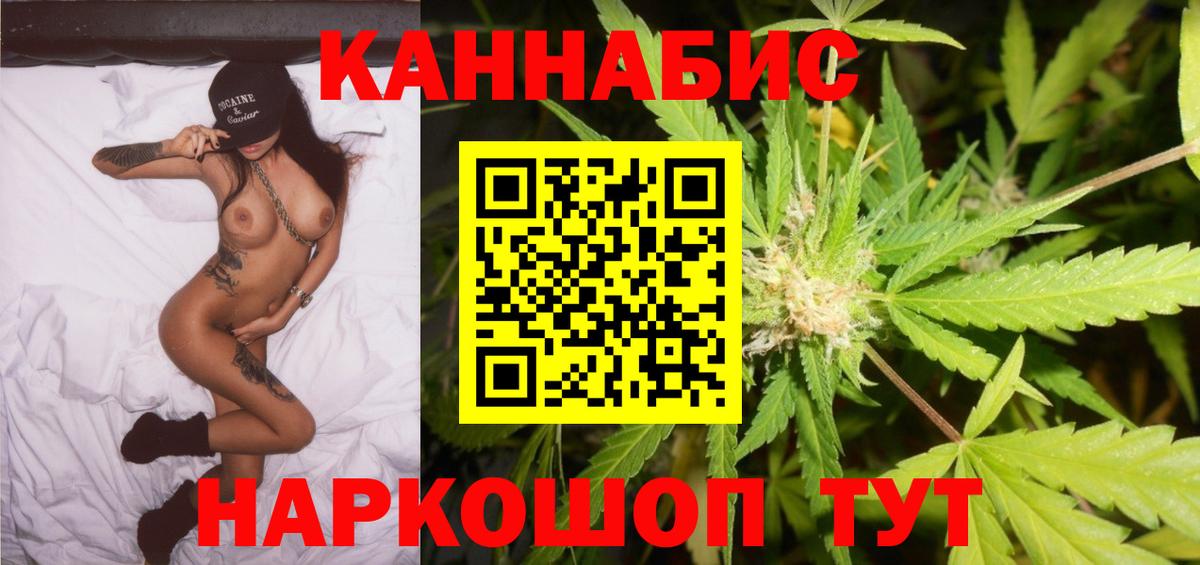 Бошки Шишки тримм  Вход с VPN  Каннабис LSD WEED  Муравленко 